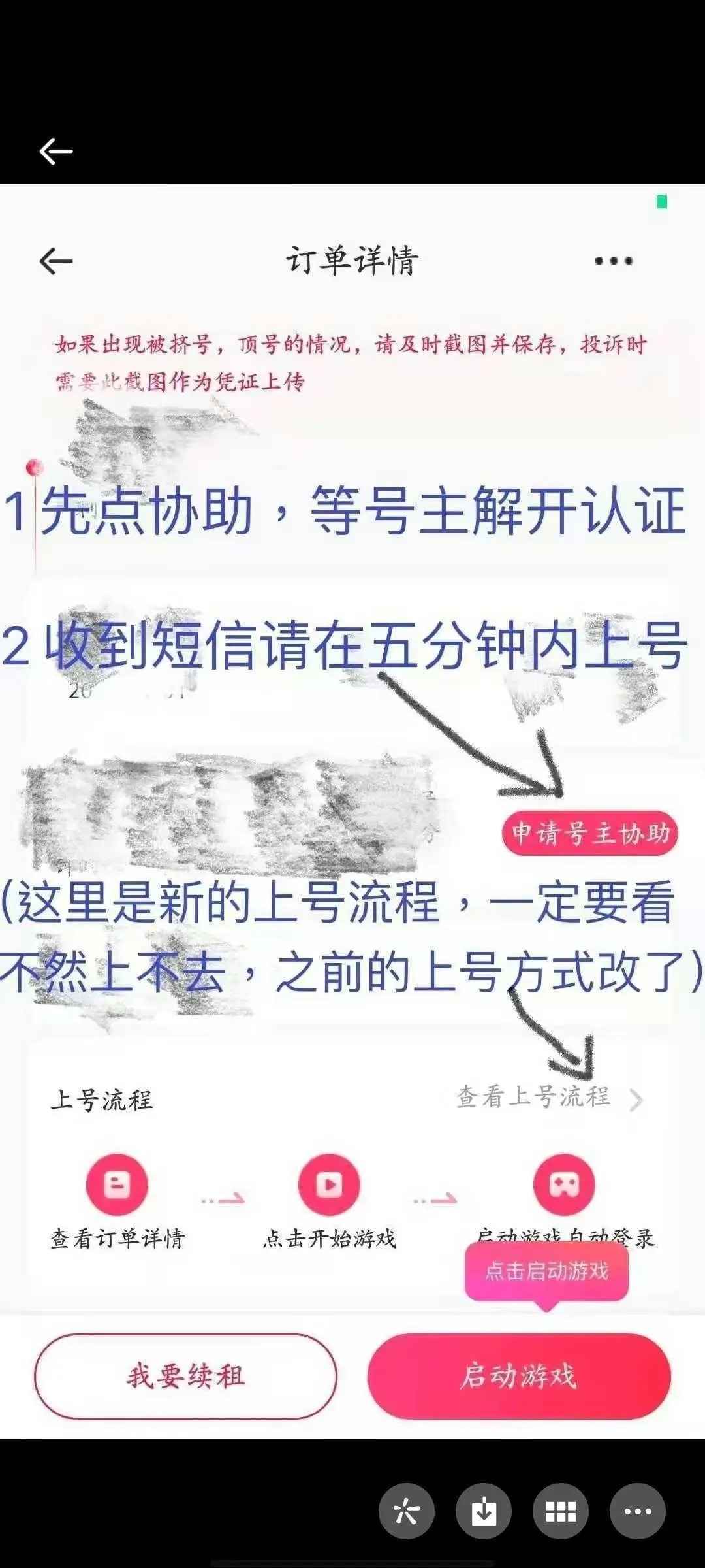 英雄联盟手游租号