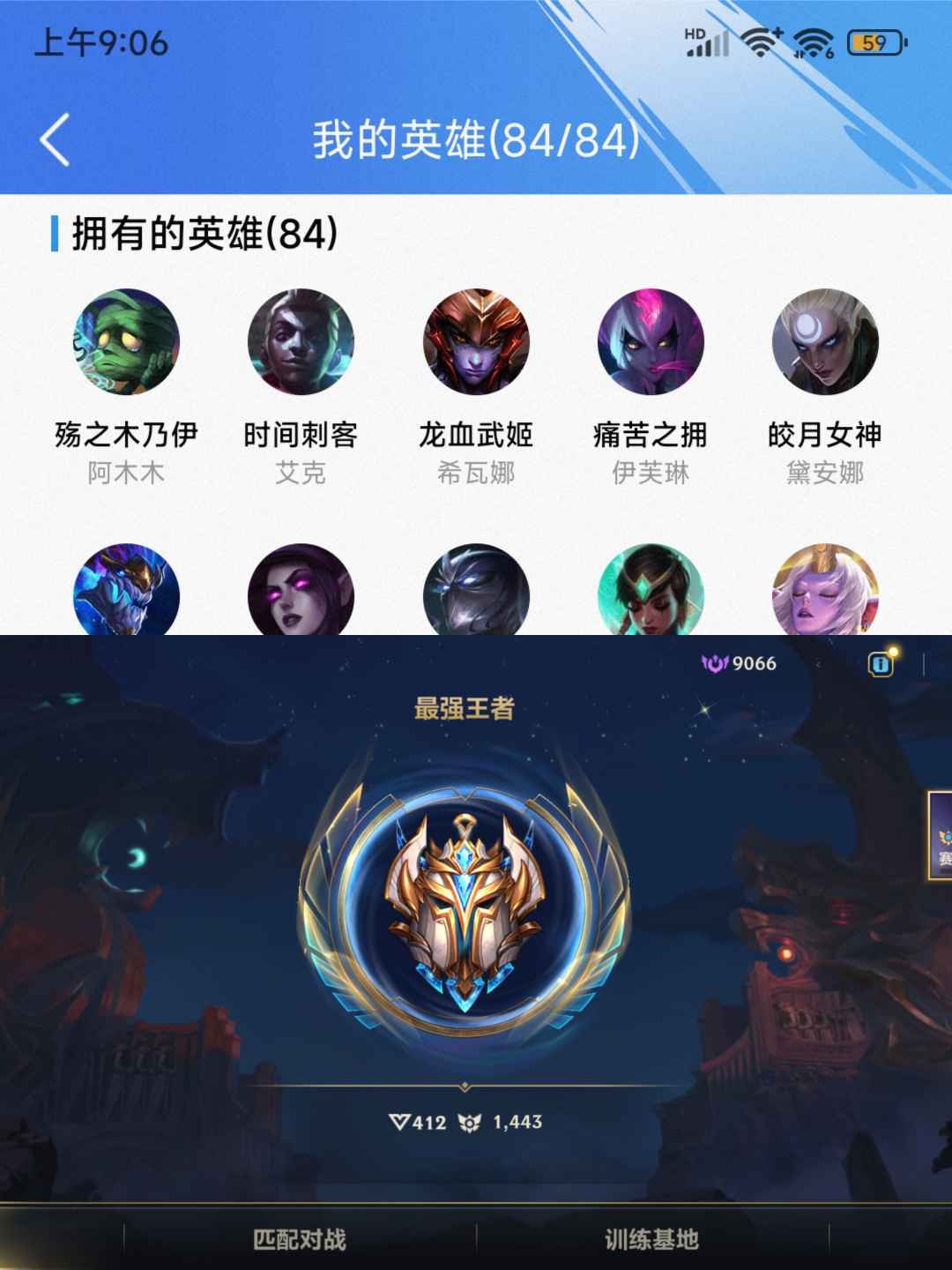 英雄联盟手游租号