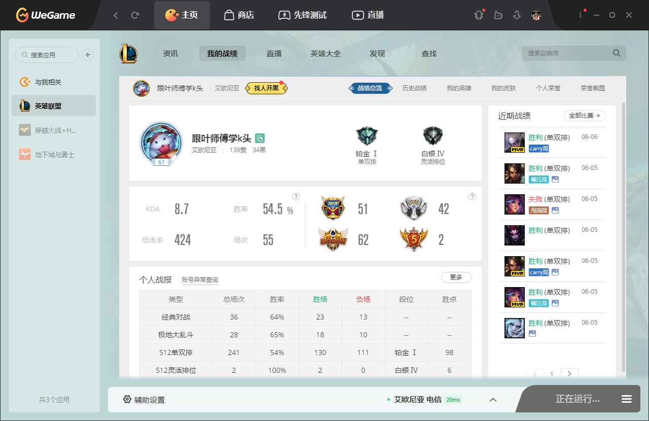 英雄联盟租号