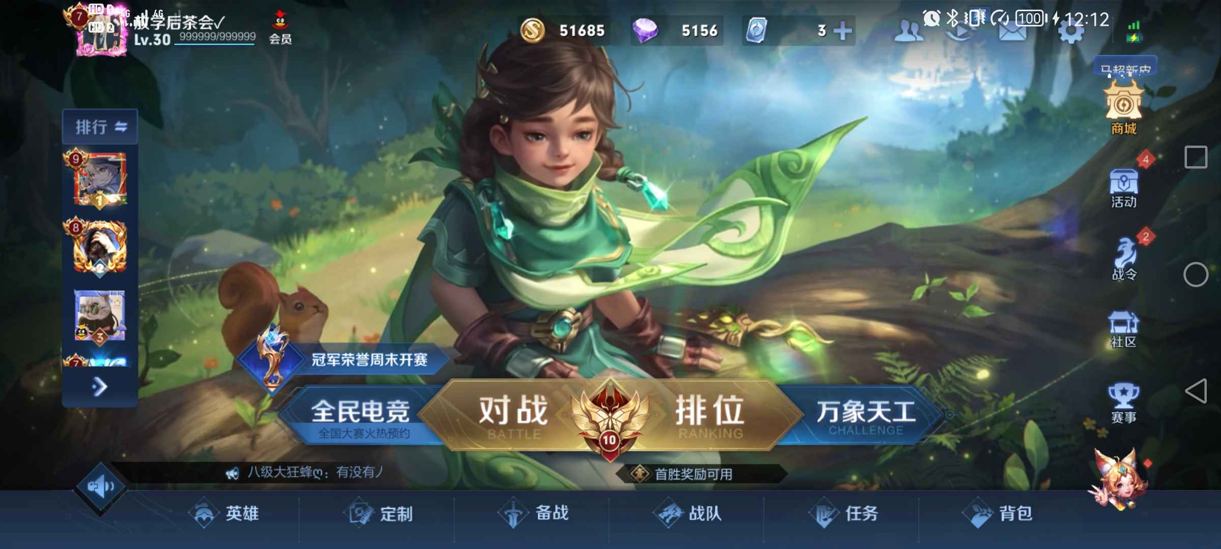 王者荣耀租号