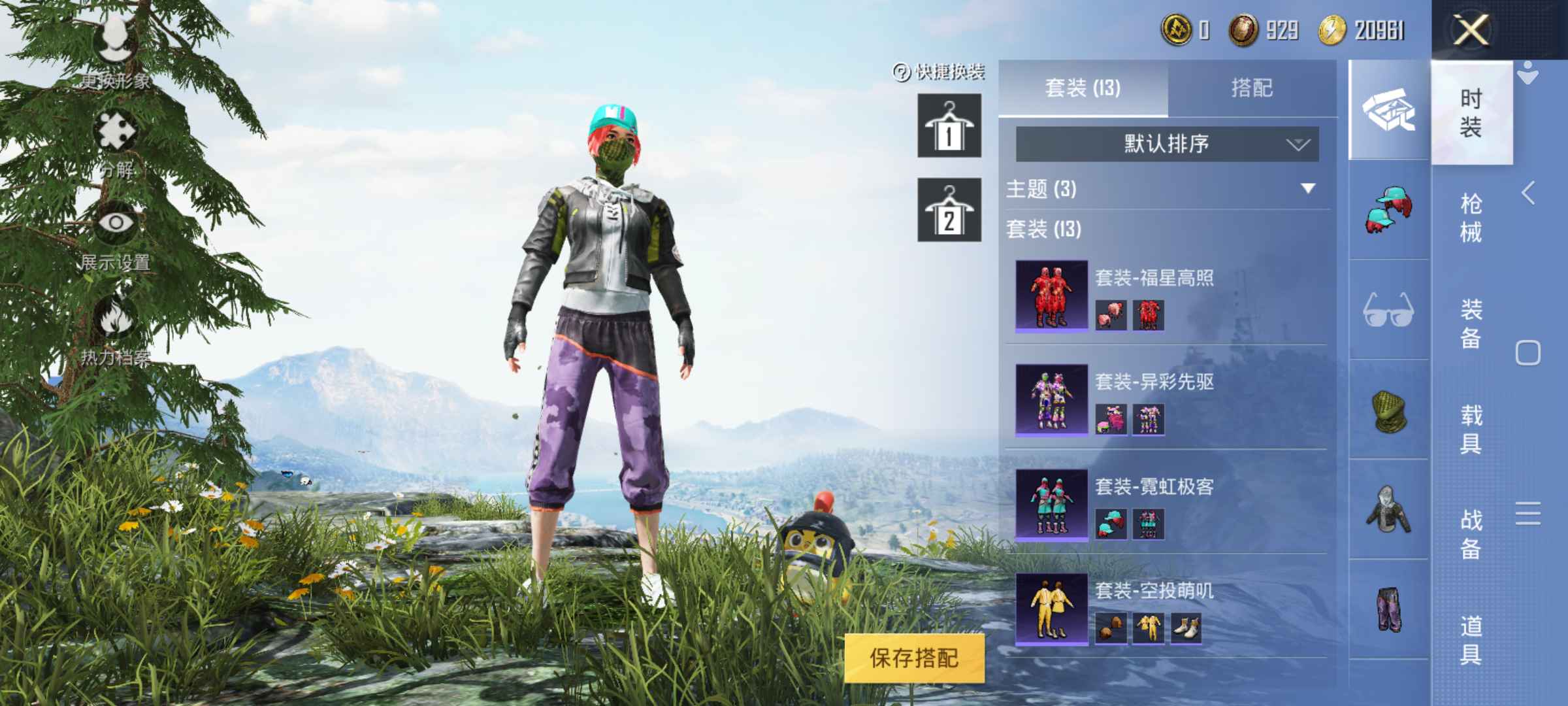 和平精英租号