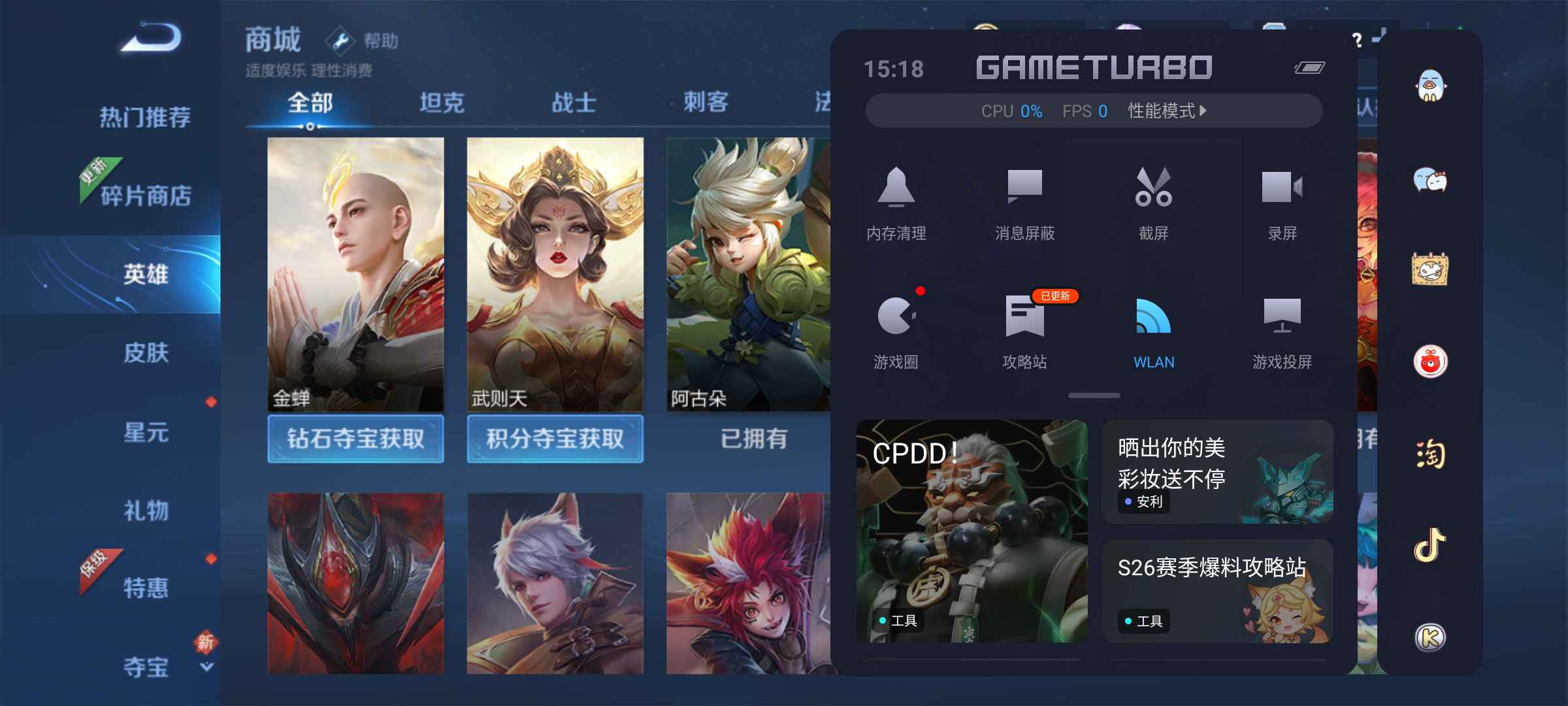 王者荣耀租号