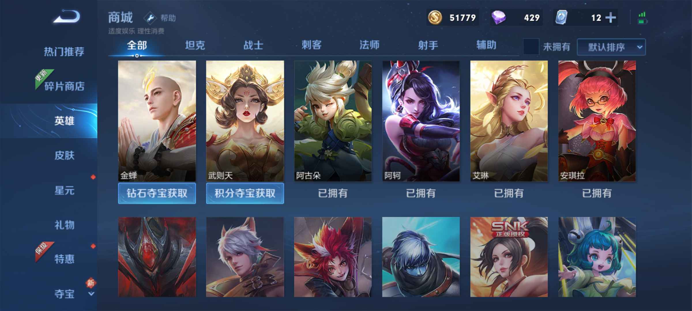 王者荣耀租号