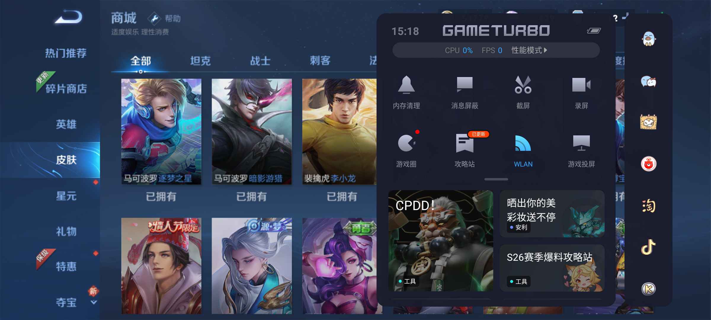 王者荣耀租号