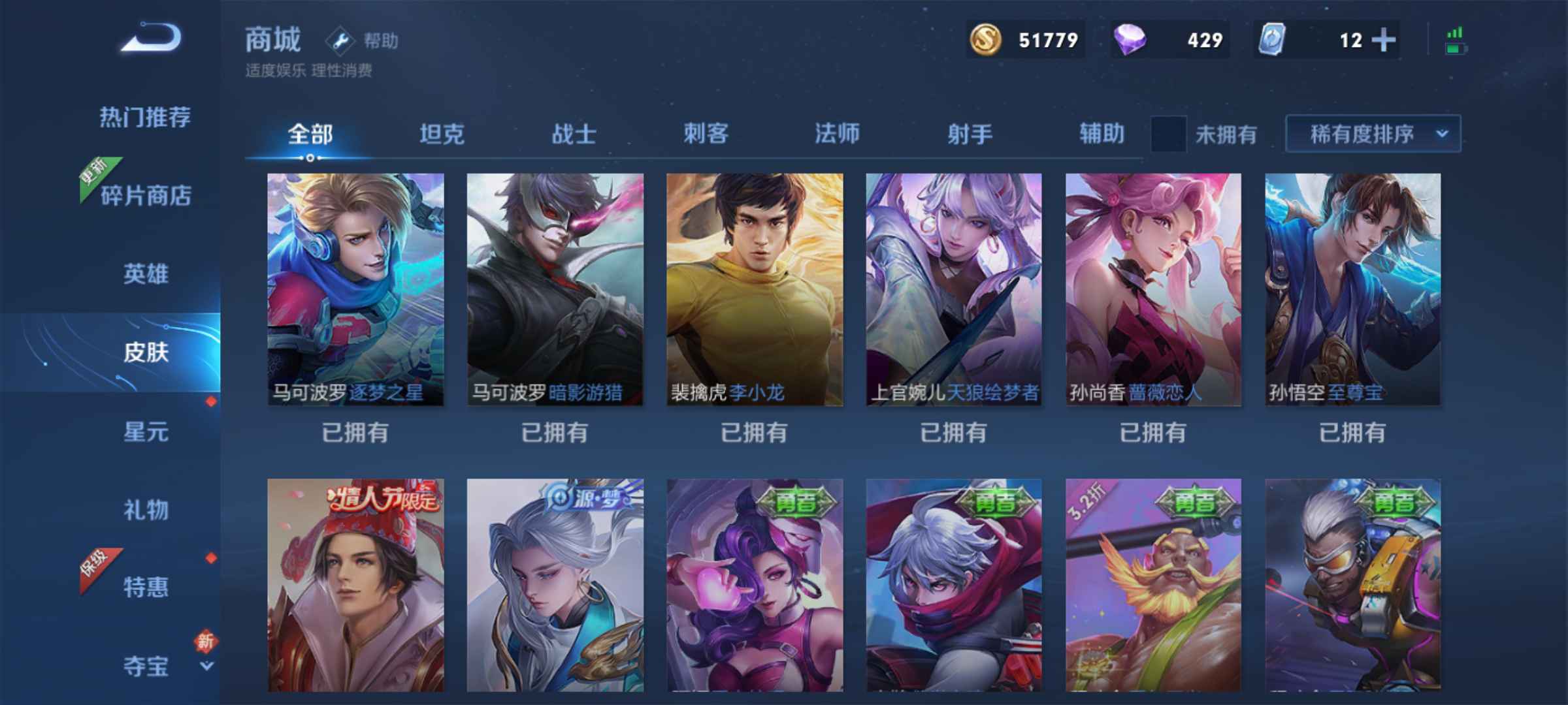 王者荣耀租号
