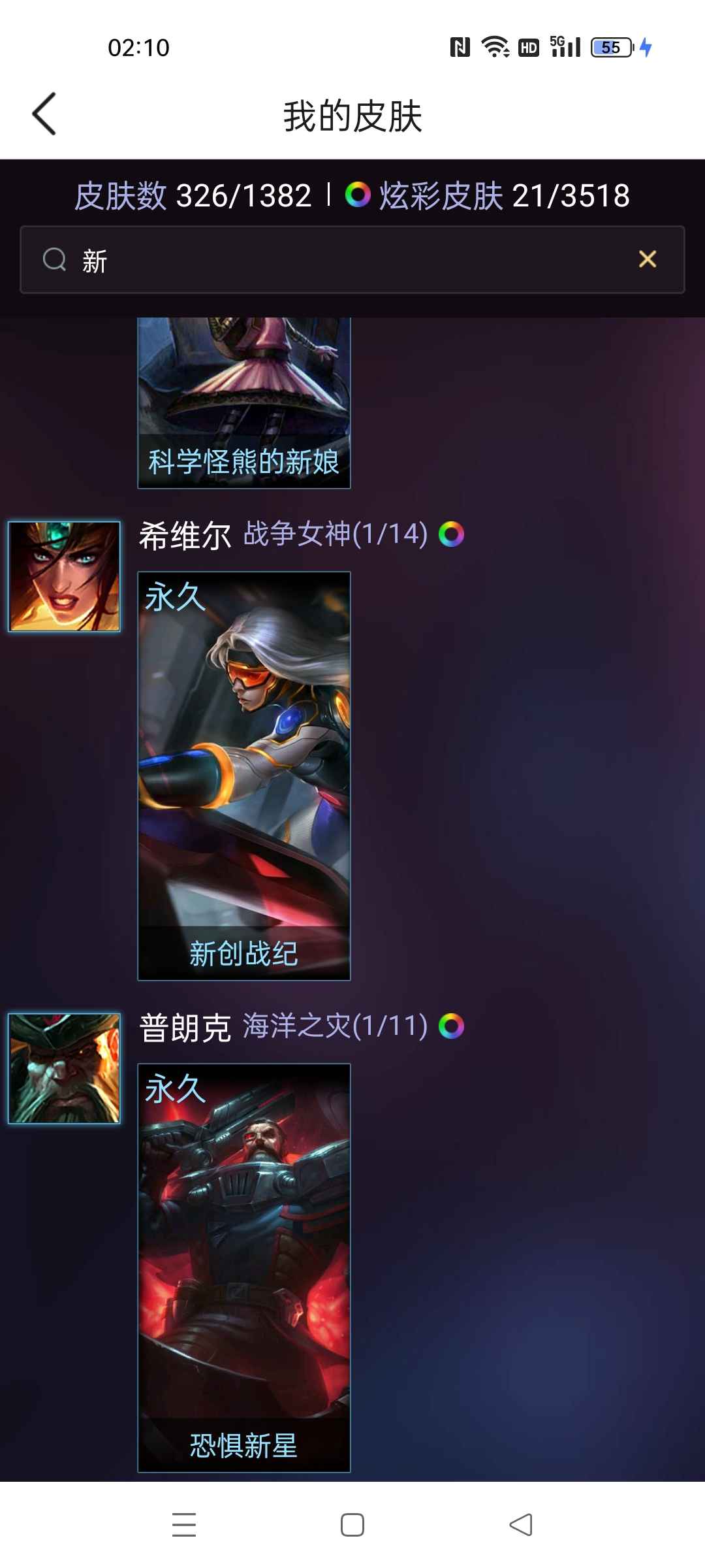 英雄联盟租号