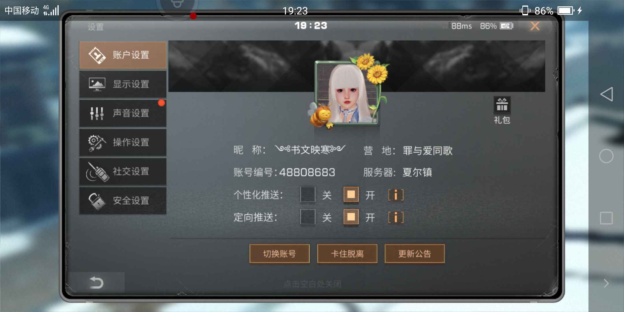 明日之后租号