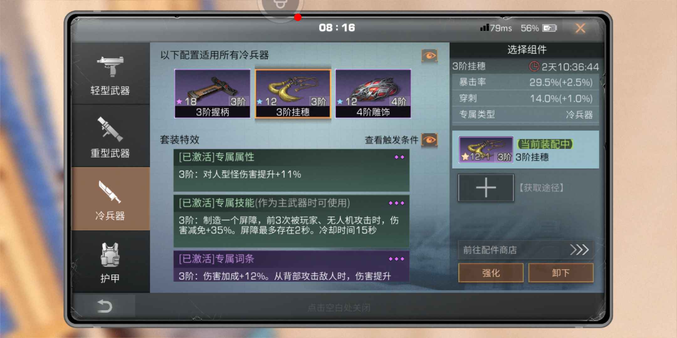 明日之后租号