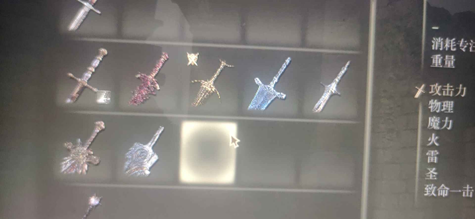 艾尔登法环租号