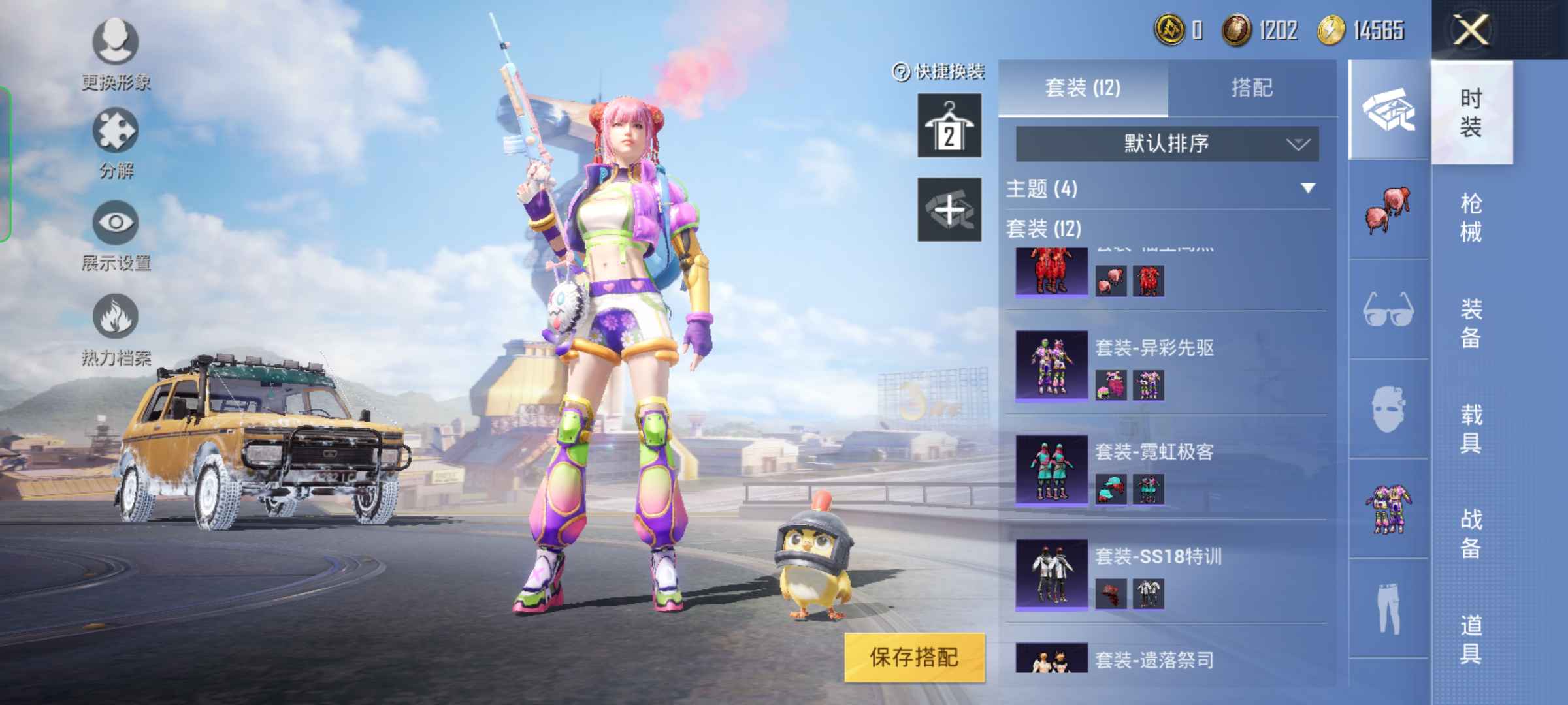 和平精英租号