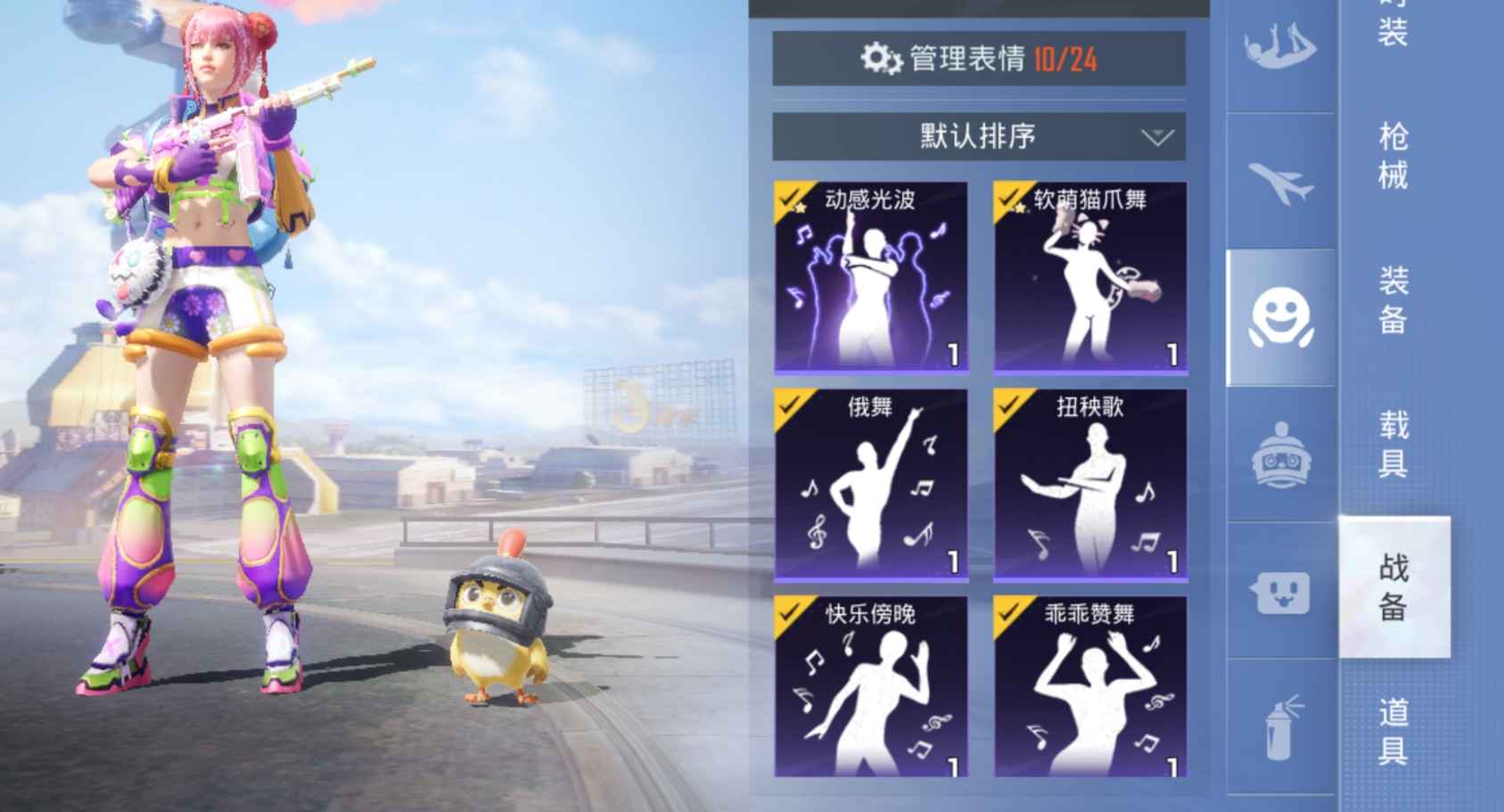 和平精英租号