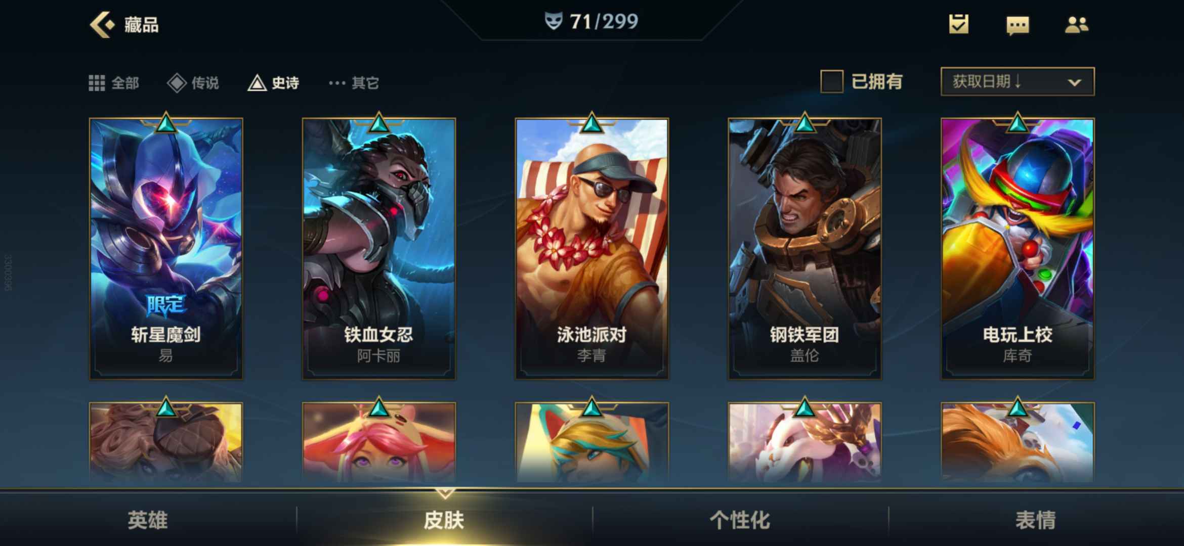 英雄联盟手游租号