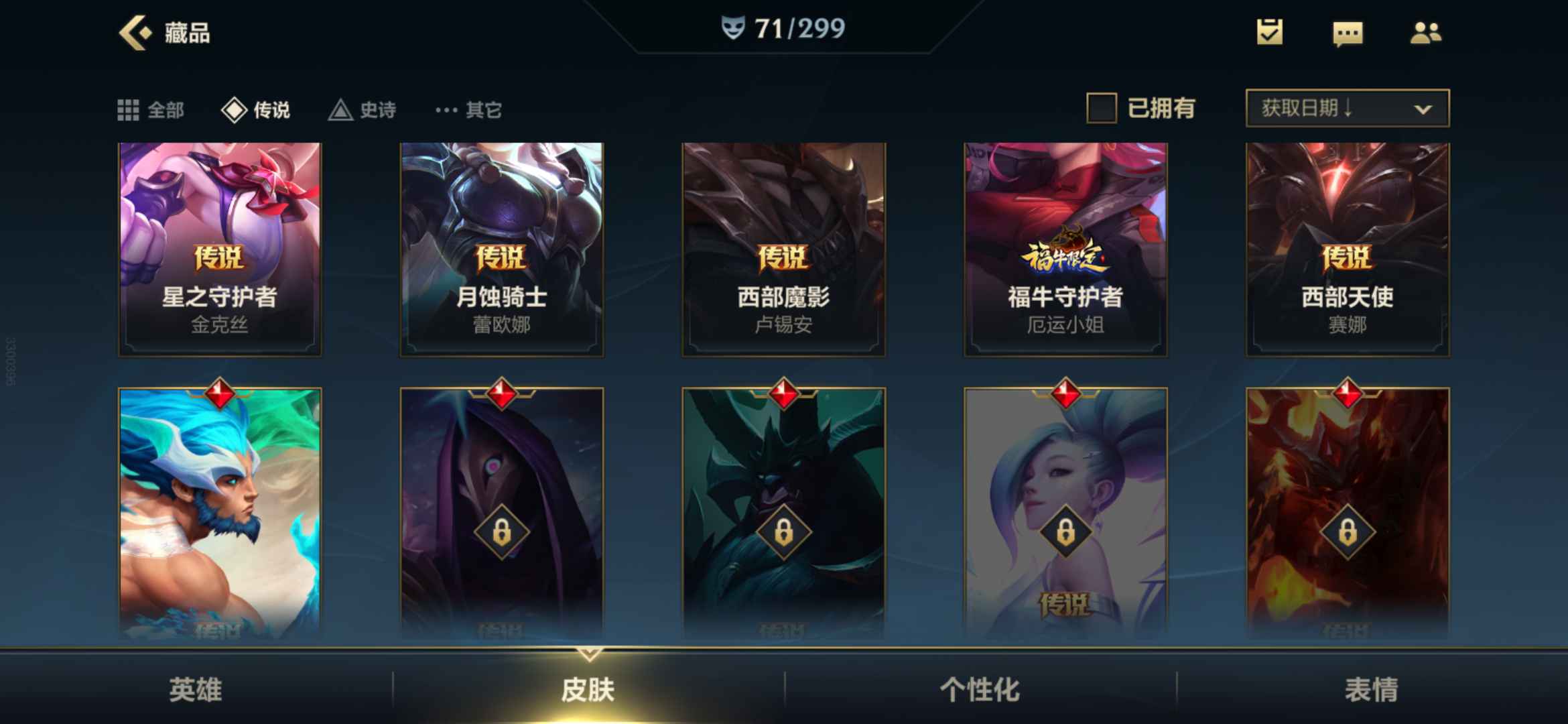 英雄联盟手游租号