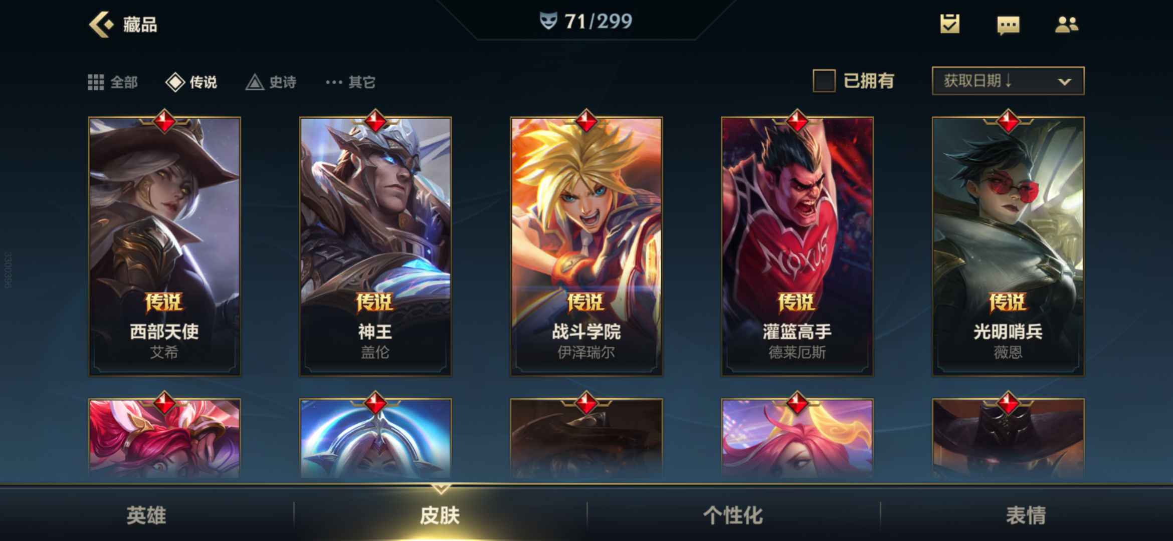 英雄联盟手游租号