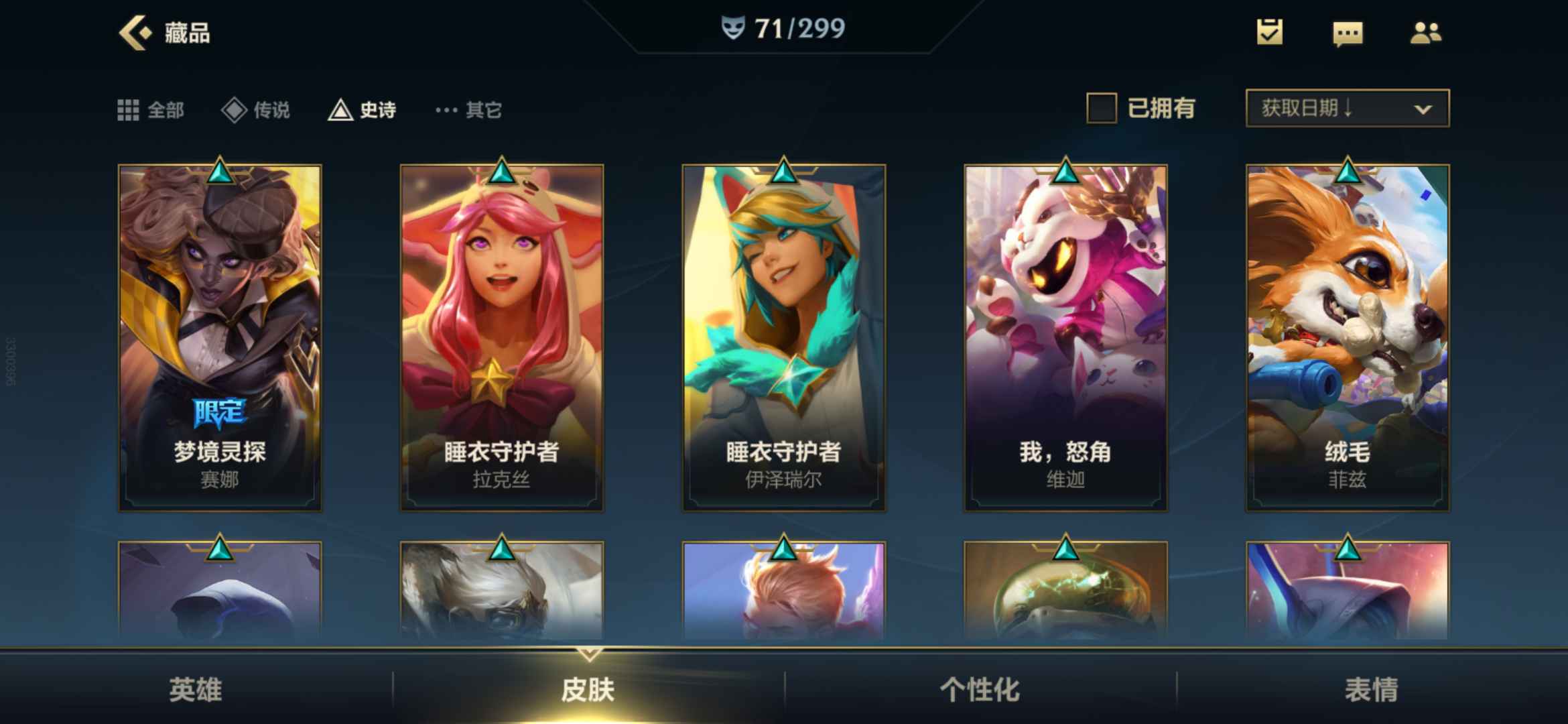 英雄联盟手游租号
