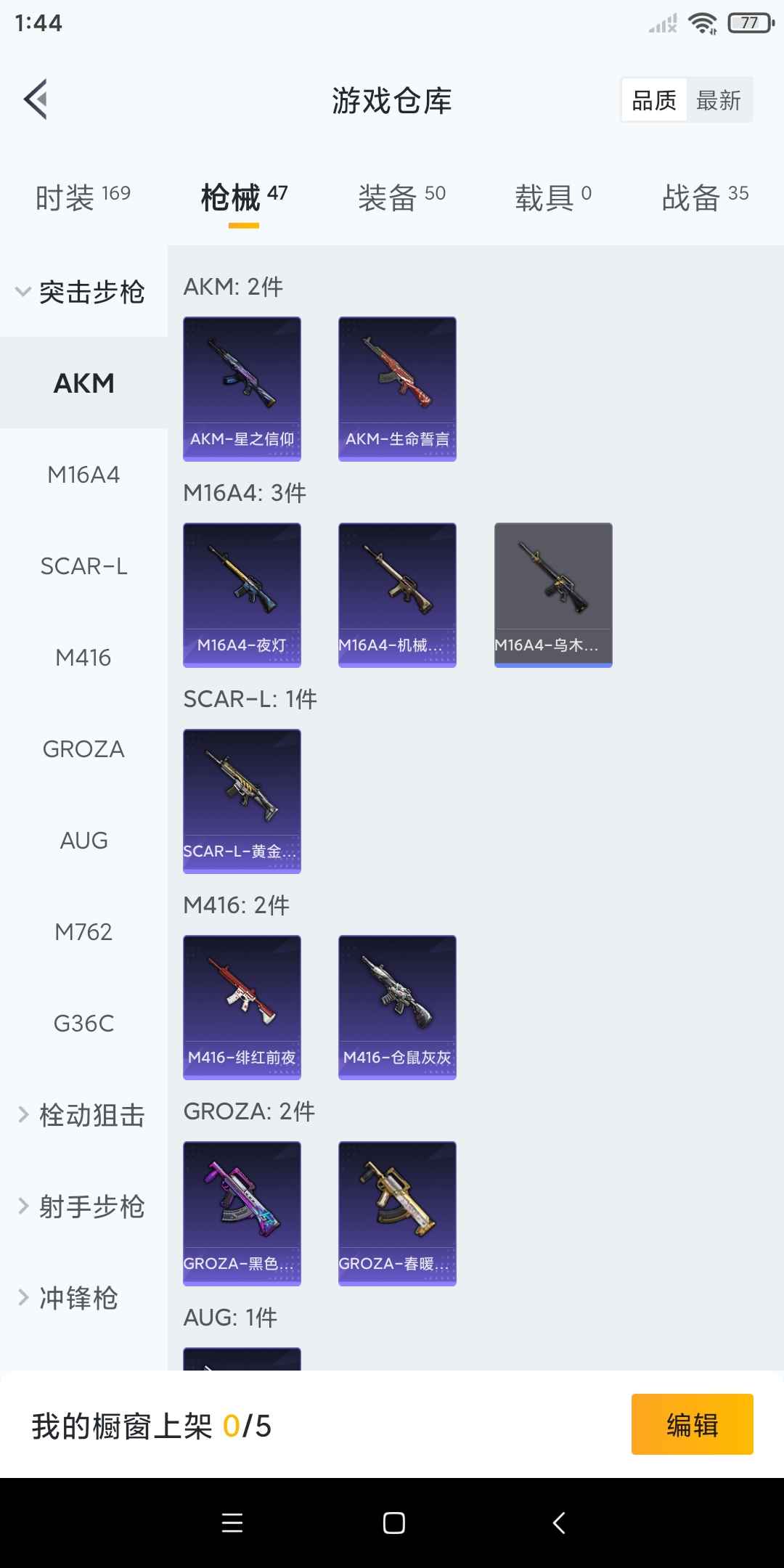 和平精英租号