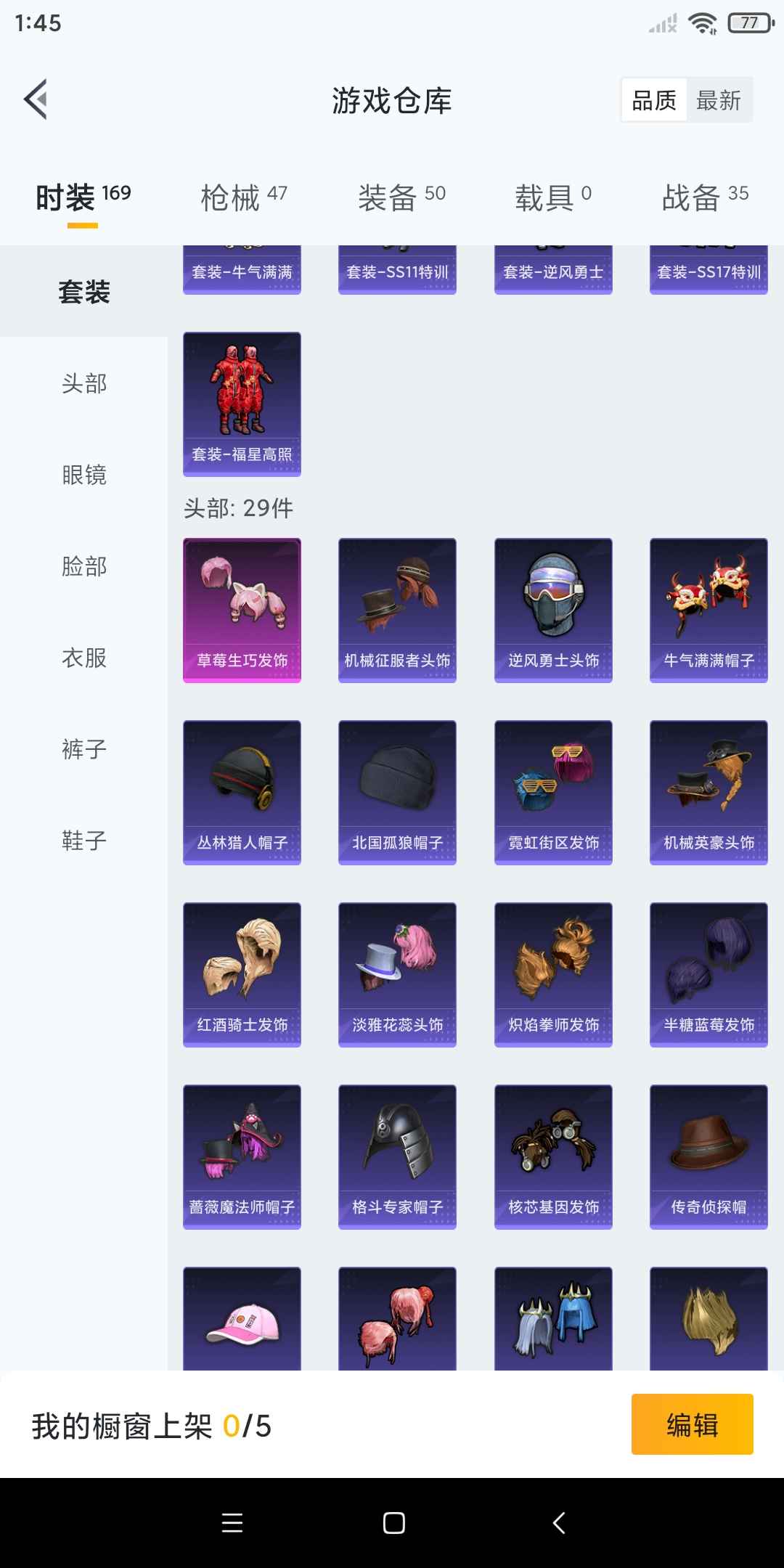 和平精英租号
