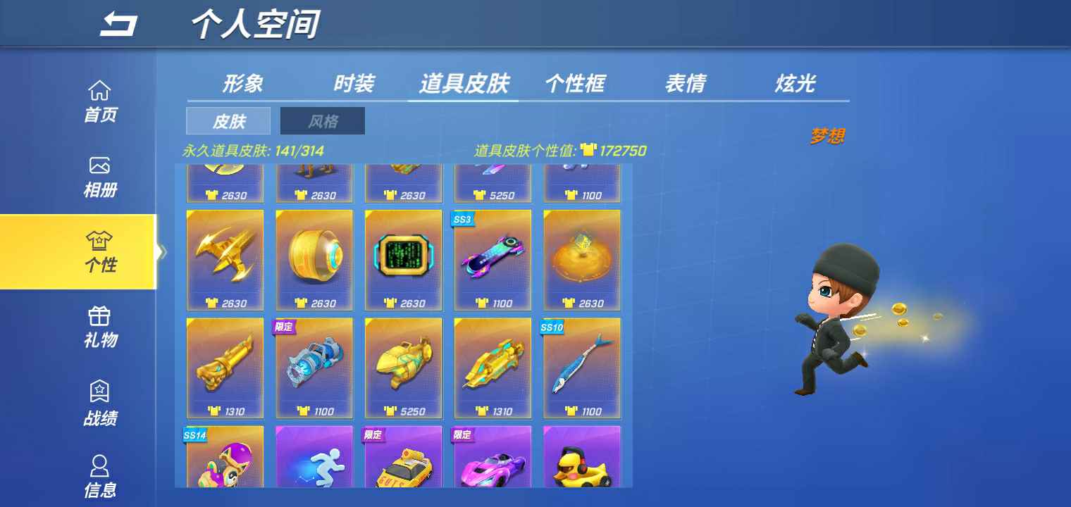 逃跑吧!少年(手机版)租号