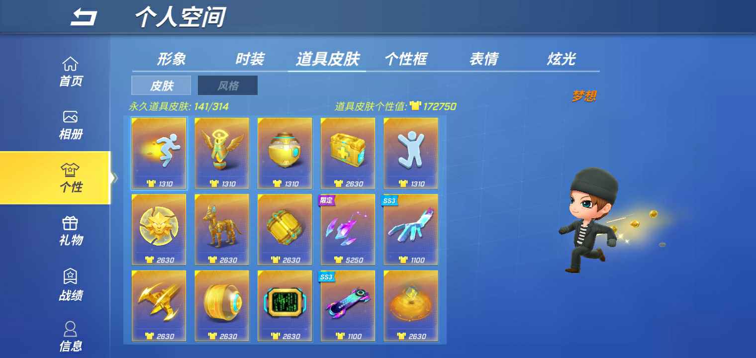 逃跑吧!少年(手机版)租号