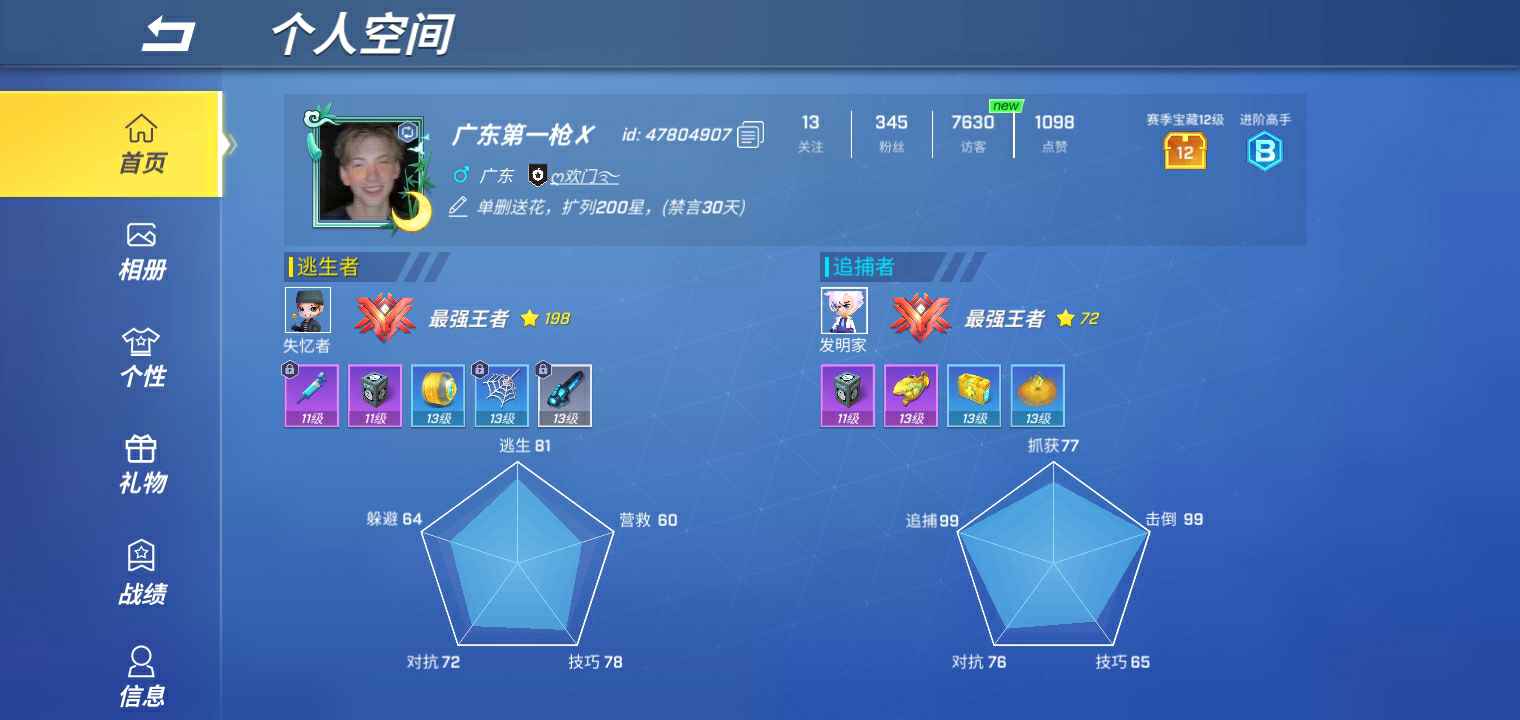 逃跑吧!少年(手机版)租号