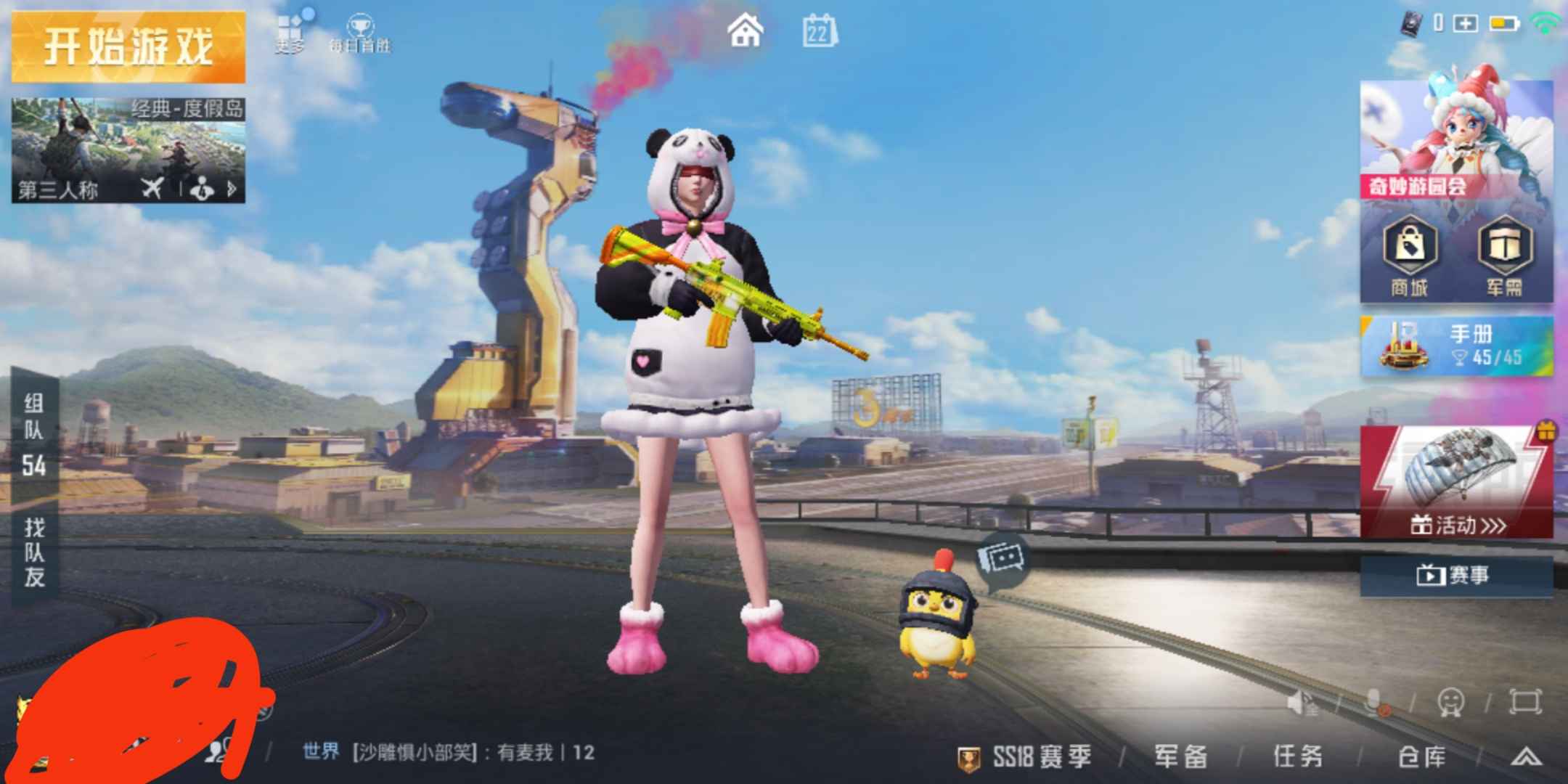 和平精英租号