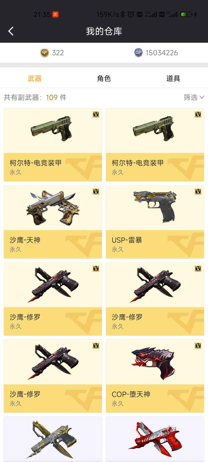 穿越火线租号