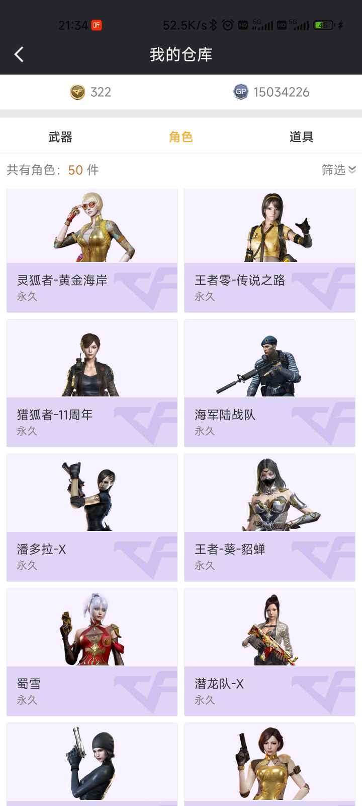 穿越火线租号