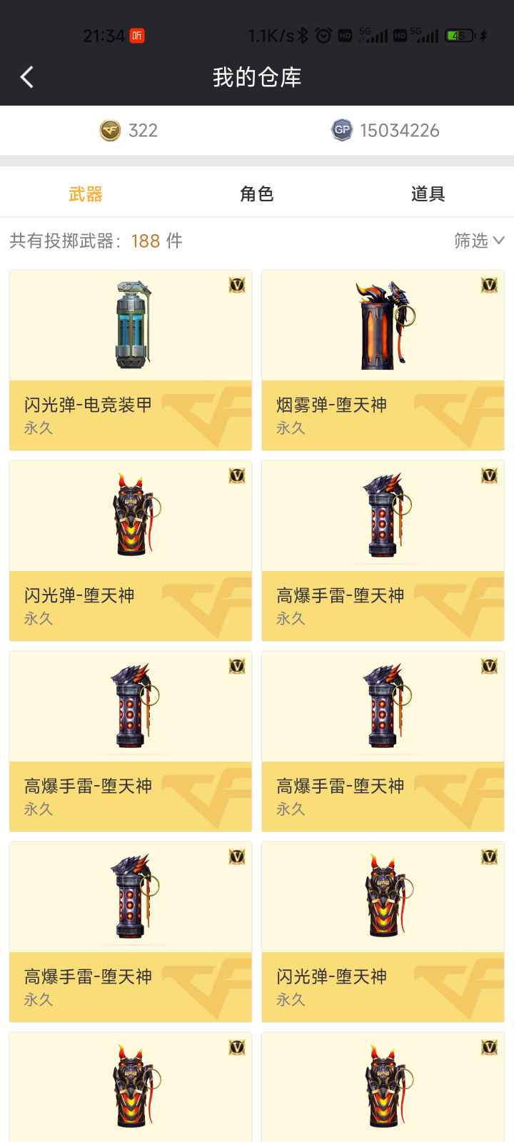 穿越火线租号