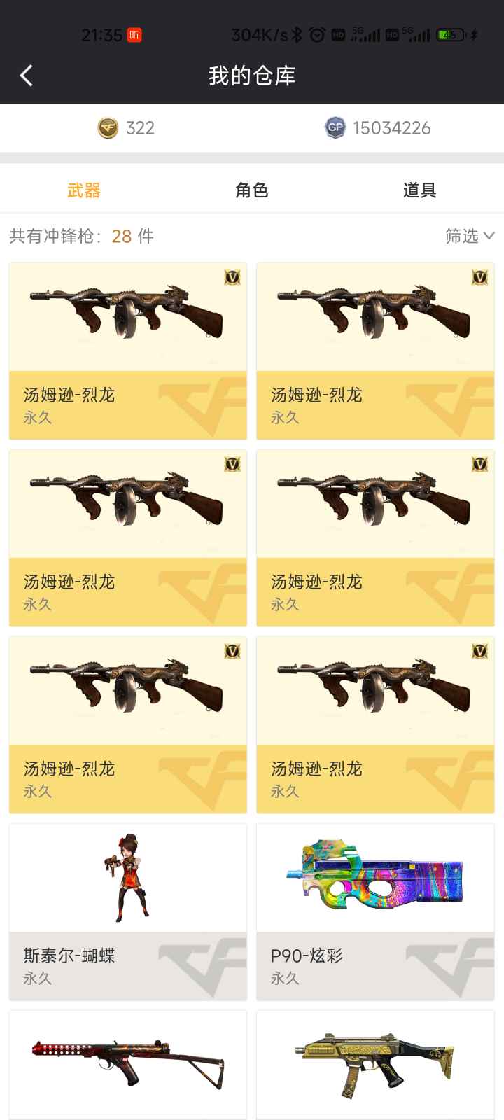 穿越火线租号