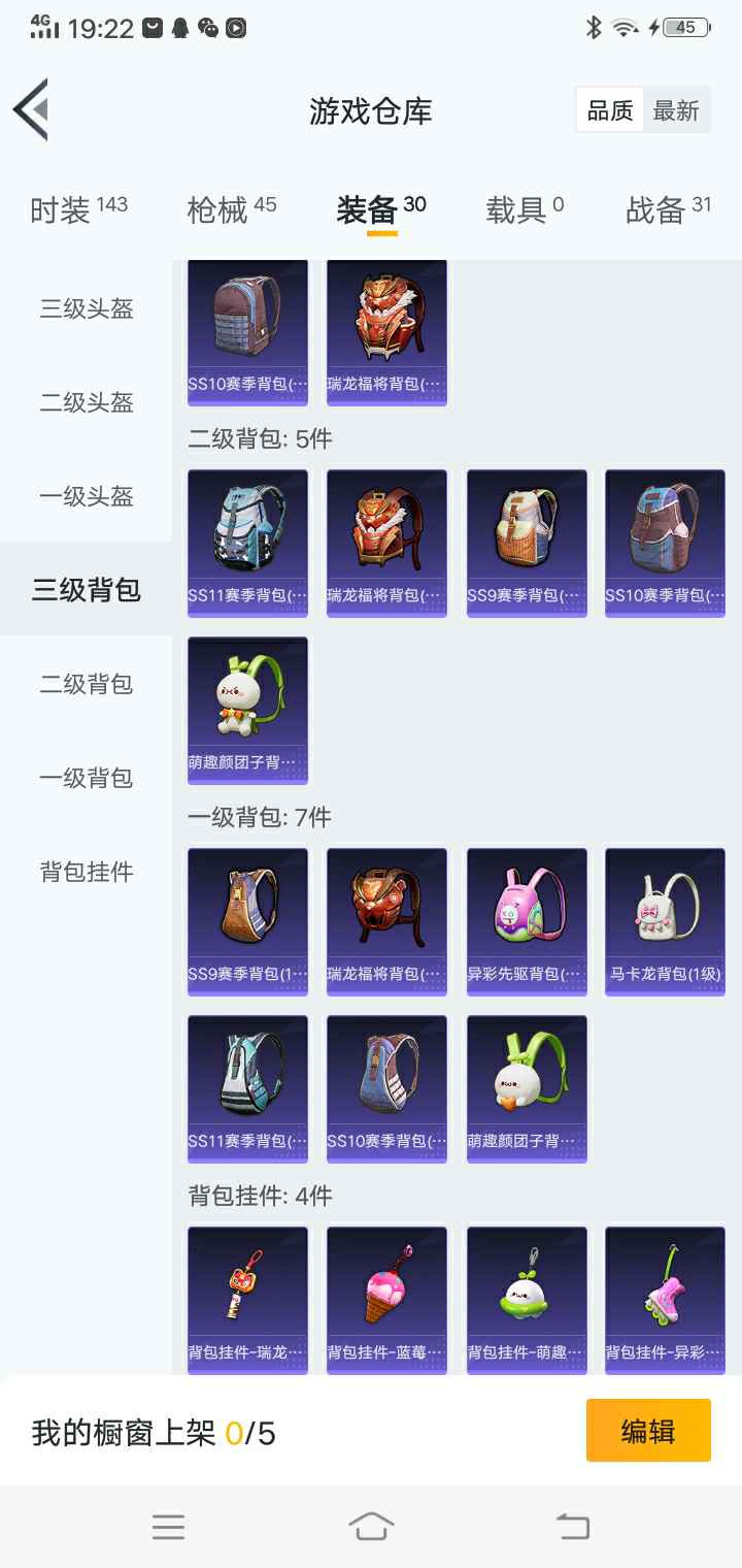 和平精英租号