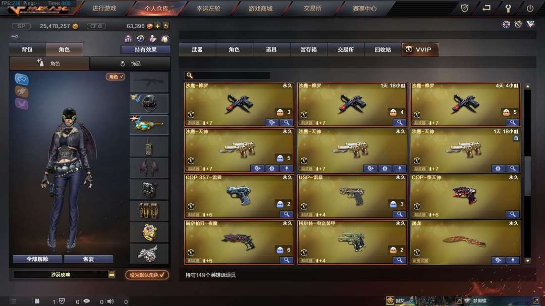 穿越火线租号