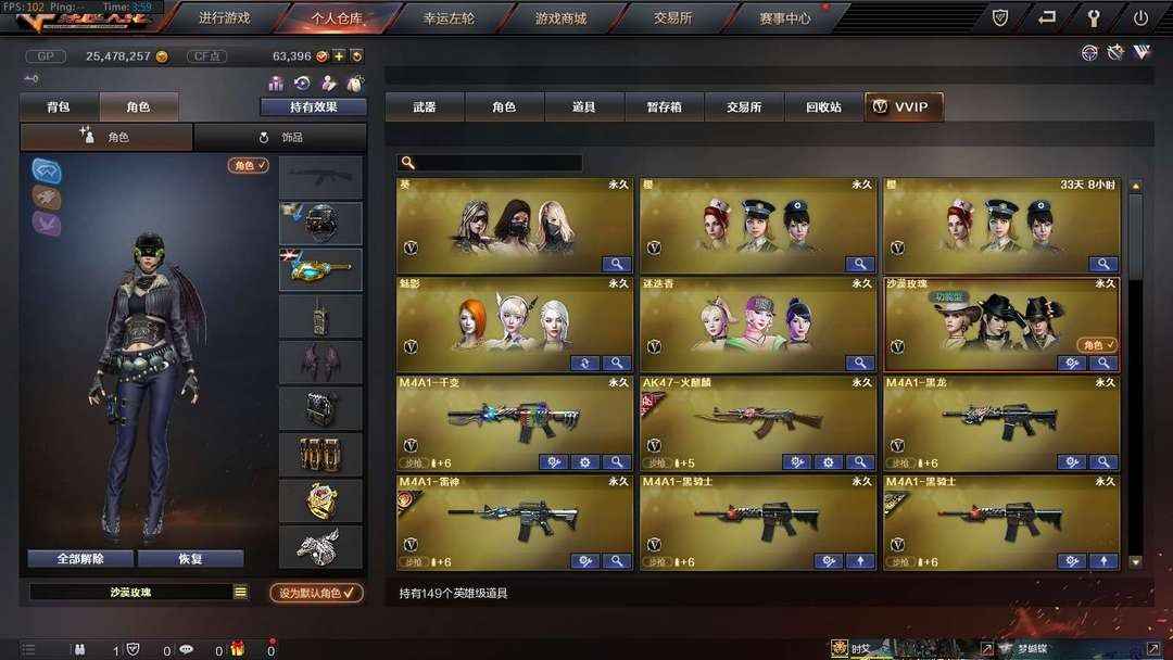 穿越火线租号