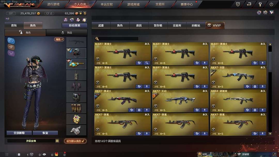 穿越火线租号