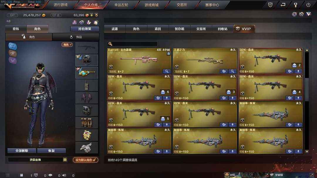 穿越火线租号