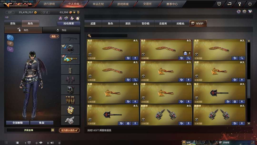 穿越火线租号