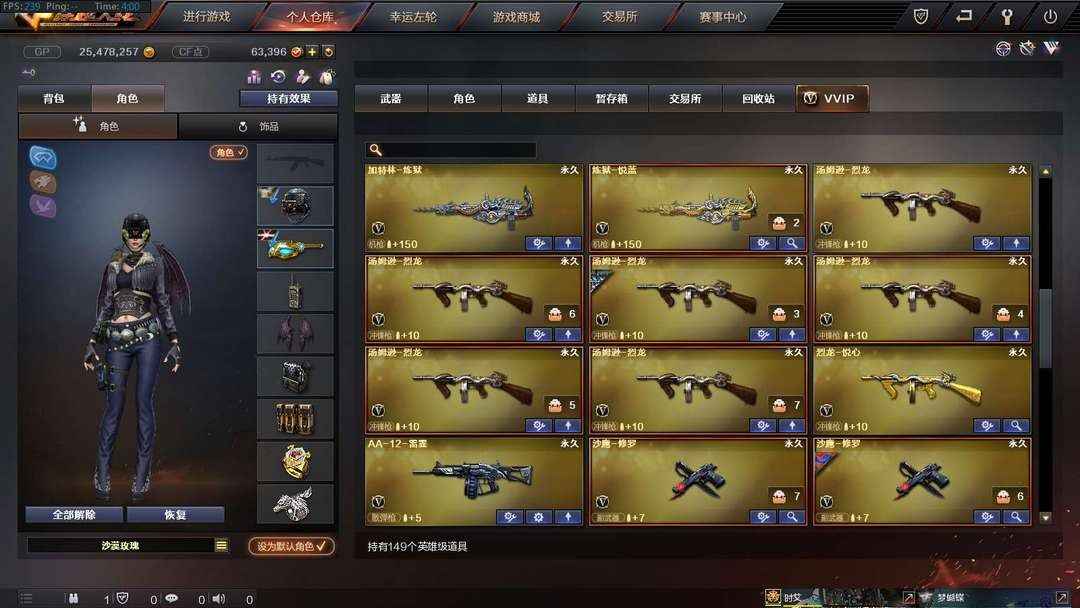 穿越火线租号