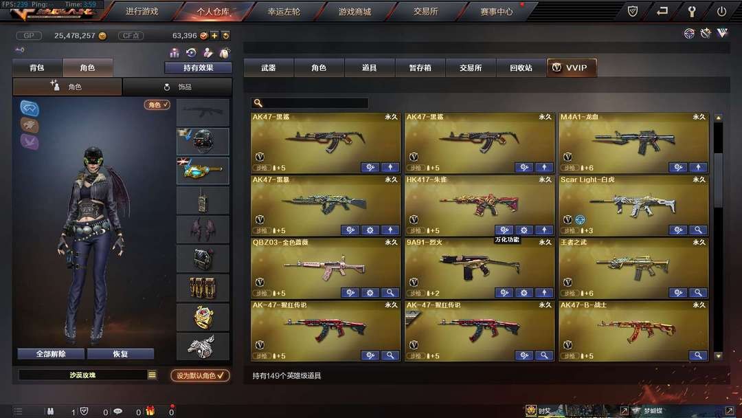 穿越火线租号