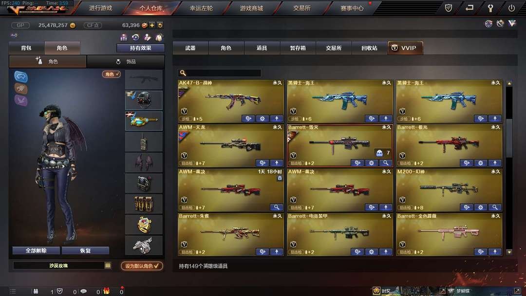 穿越火线租号