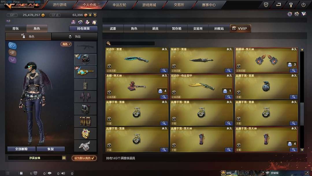 穿越火线租号