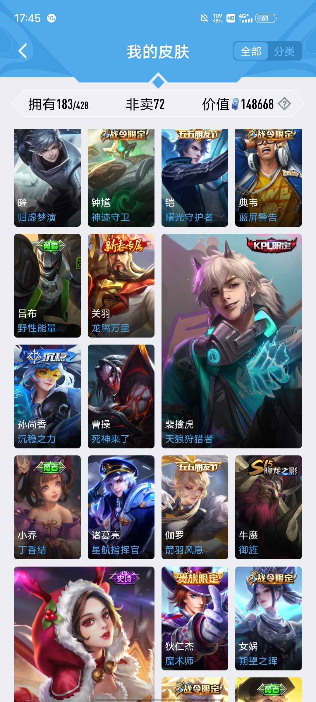王者荣耀租号