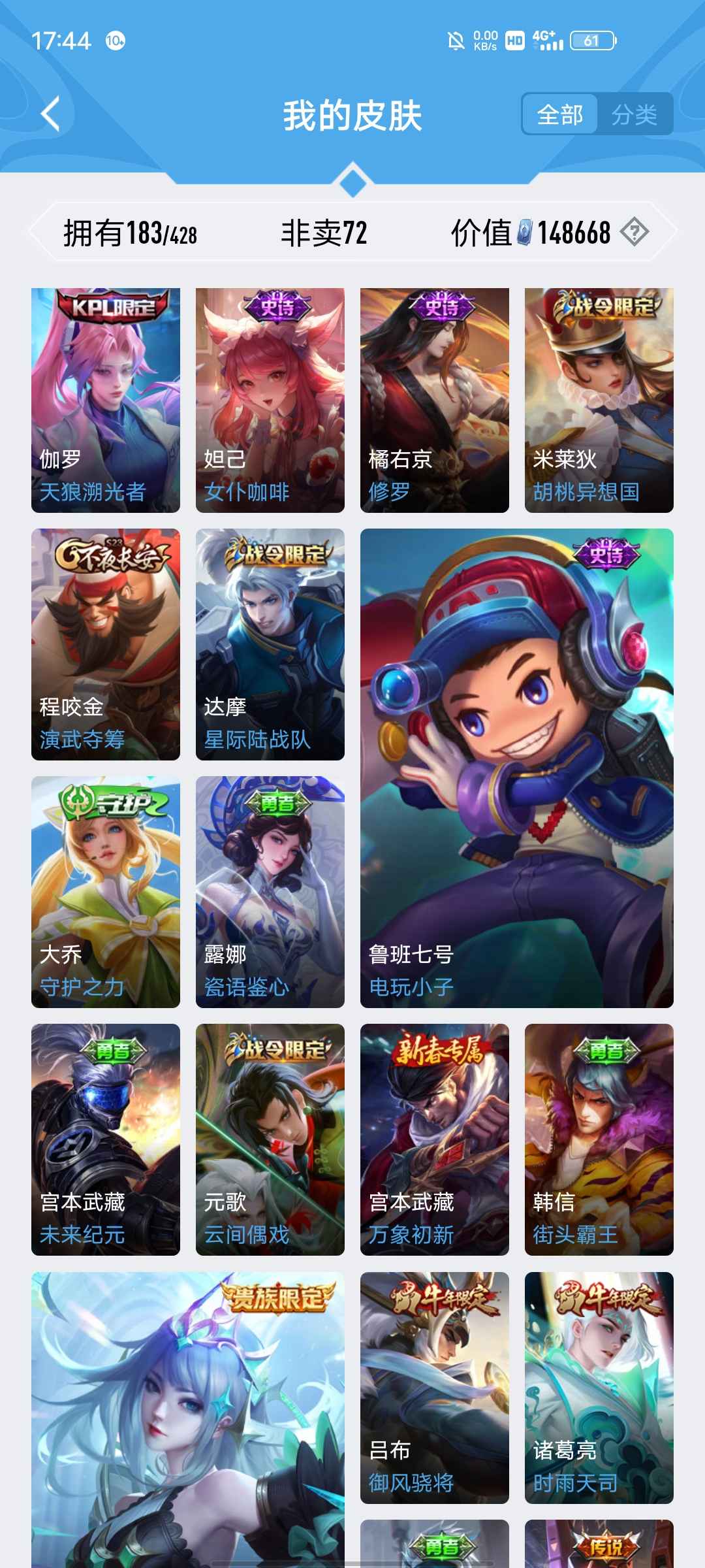 王者荣耀租号
