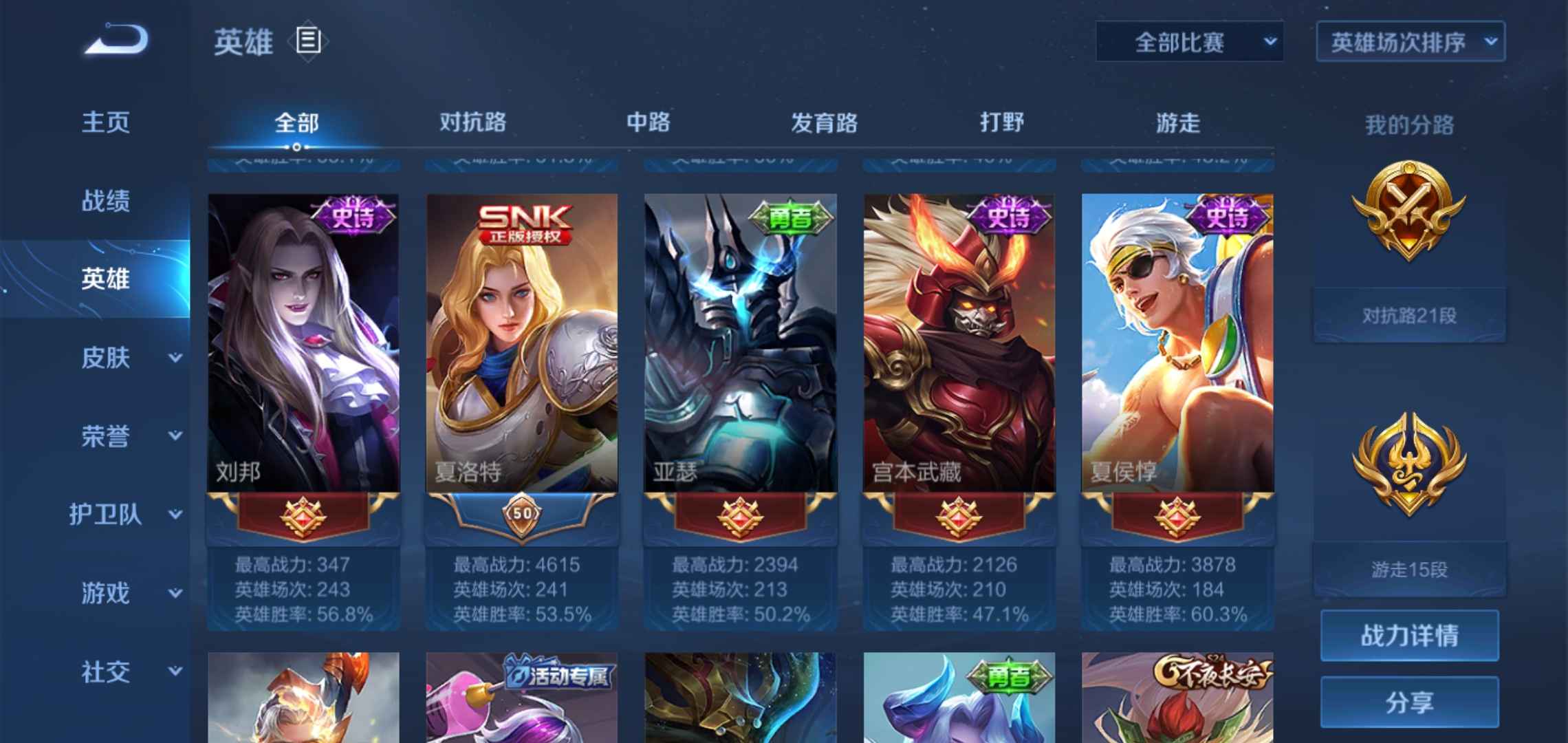 王者荣耀租号