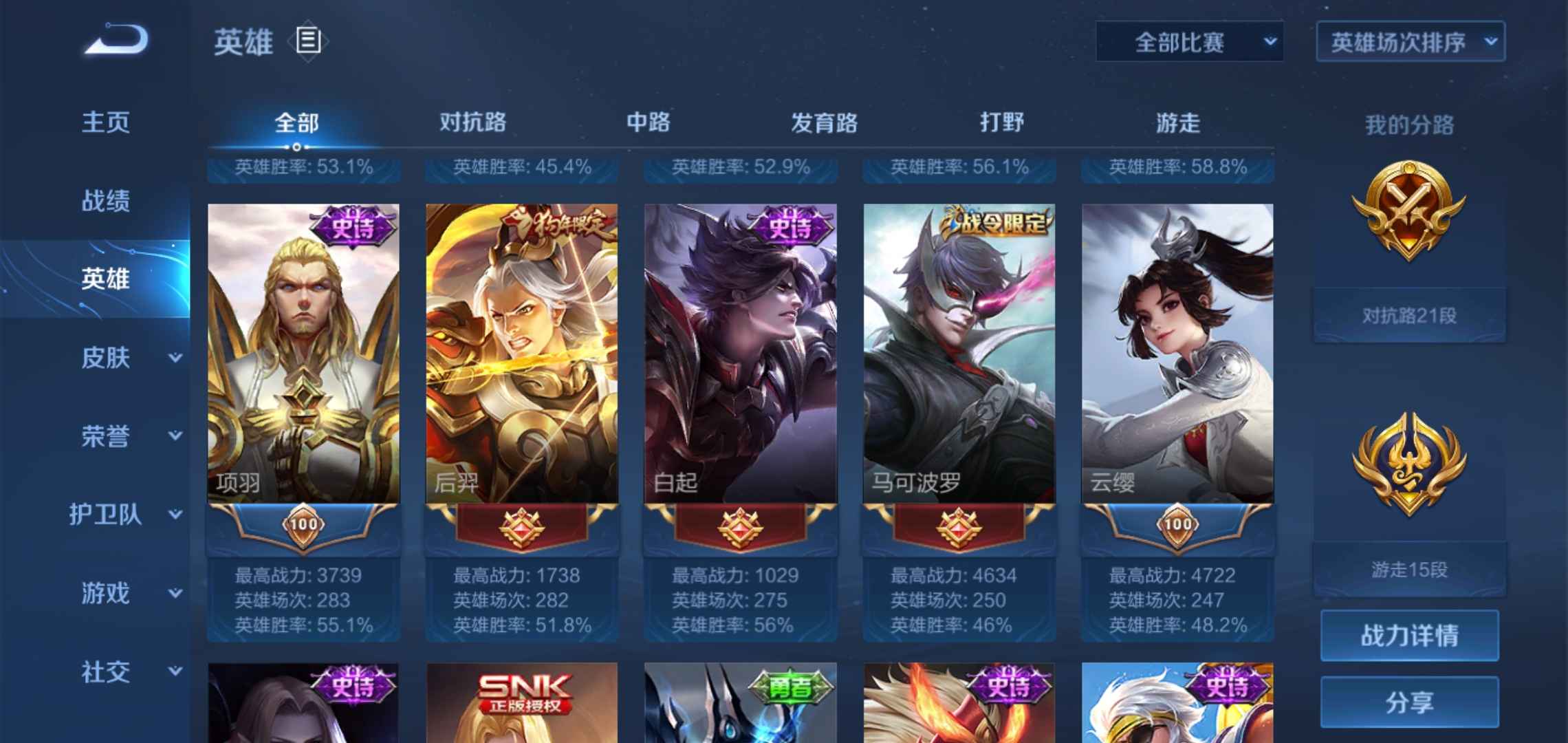王者荣耀租号