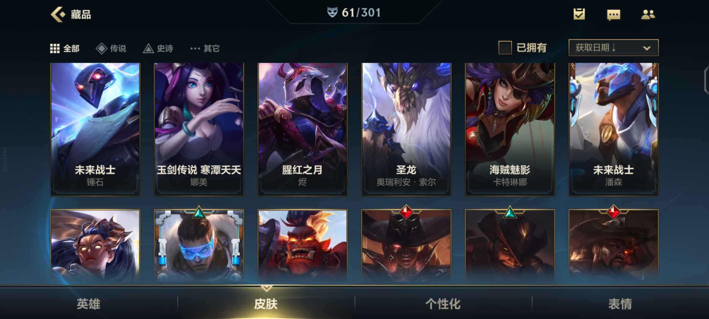 英雄联盟手游租号