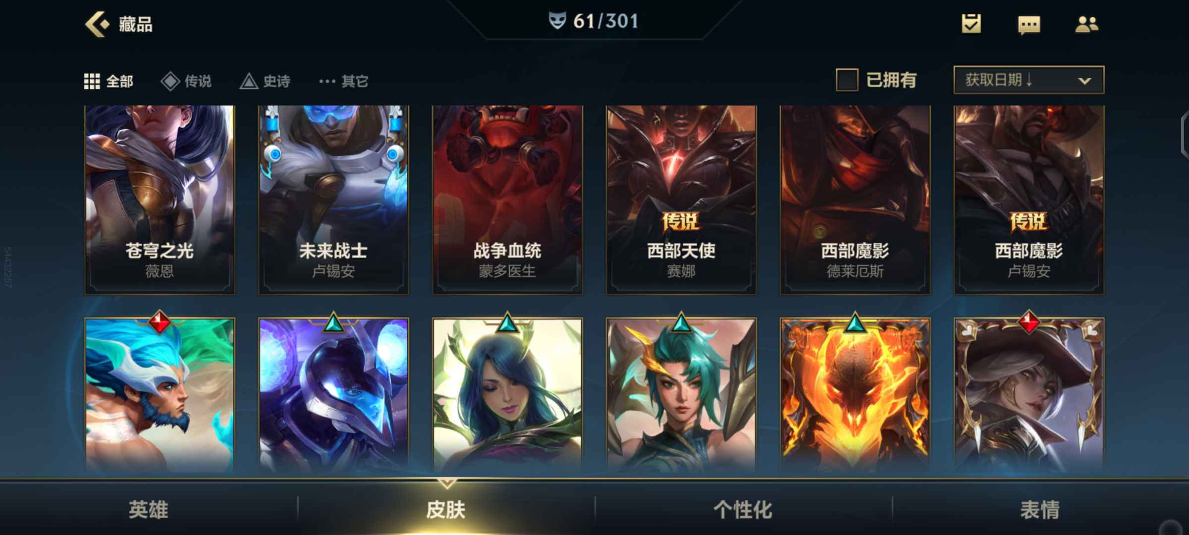 英雄联盟手游租号