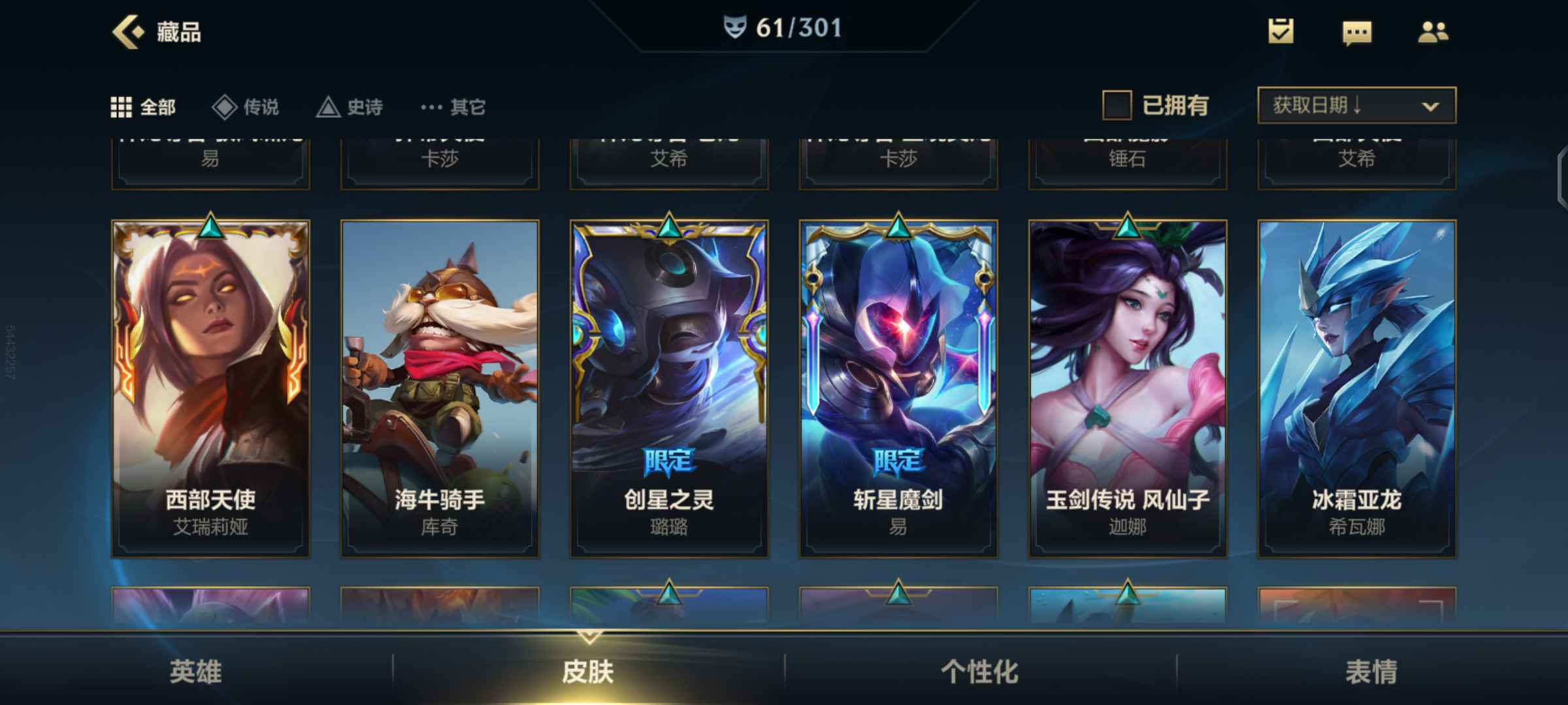 英雄联盟手游租号