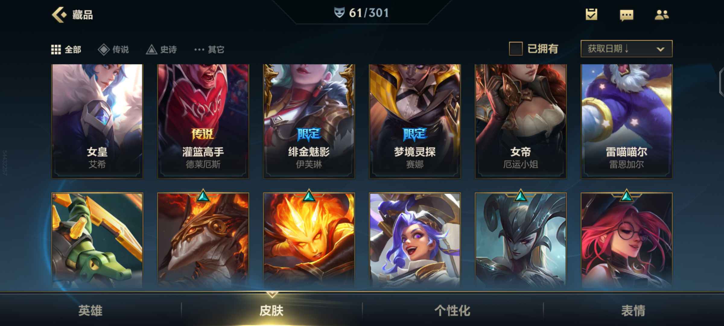 英雄联盟手游租号