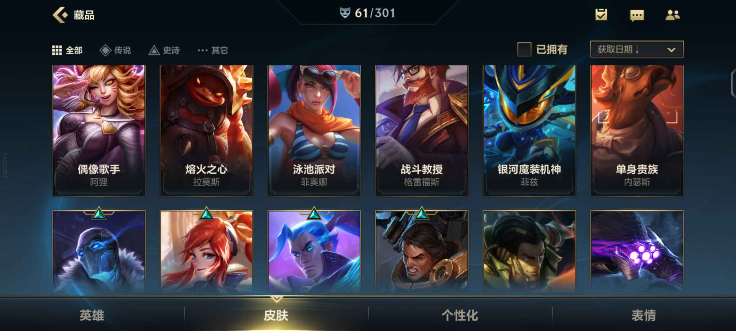 英雄联盟手游租号