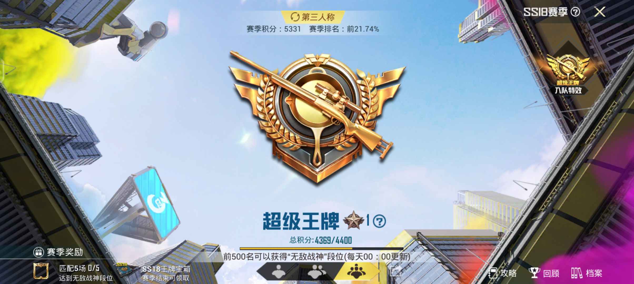 和平精英租号