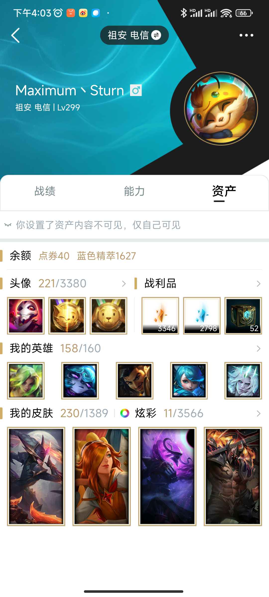 英雄联盟租号